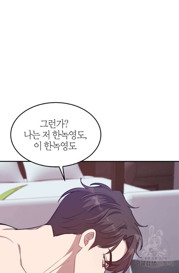 다시 외전 1화 36