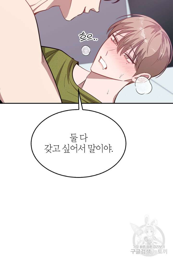 다시 외전 1화 37