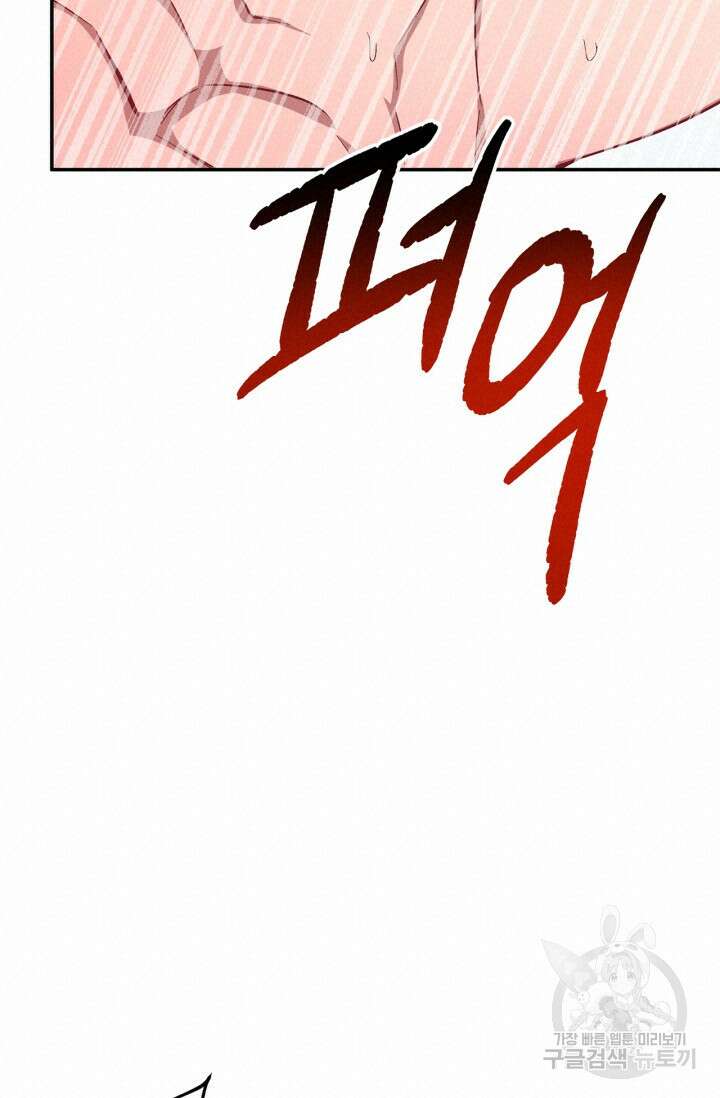 다시 외전 1화 39