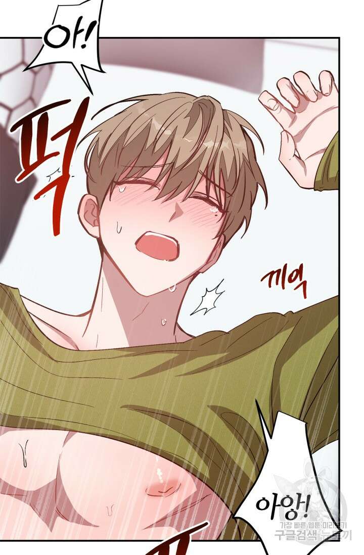 다시 외전 1화 40