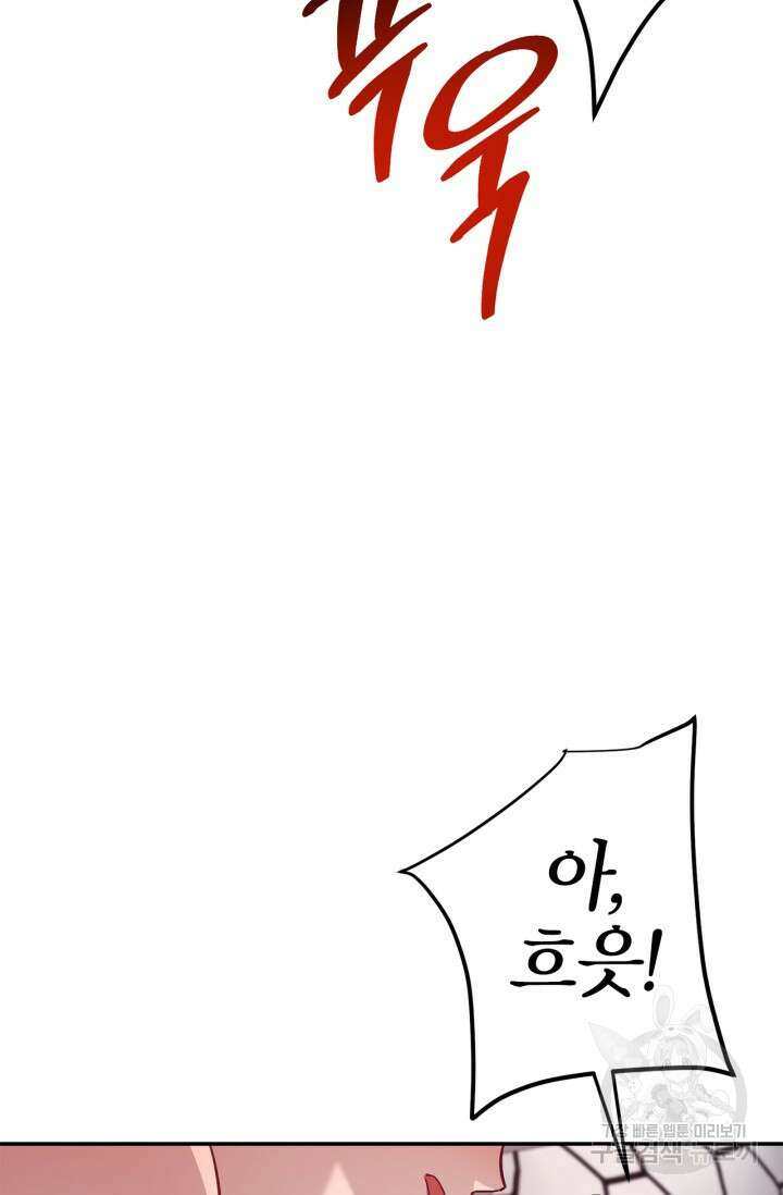다시 외전 1화 41