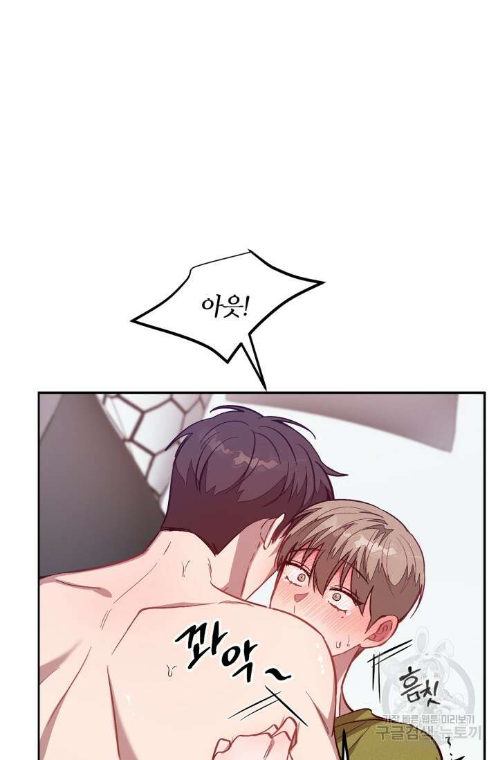다시 외전 1화 46