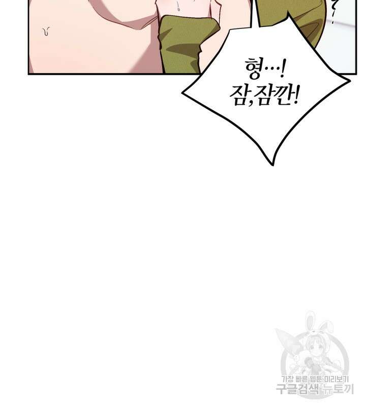 다시 외전 1화 47