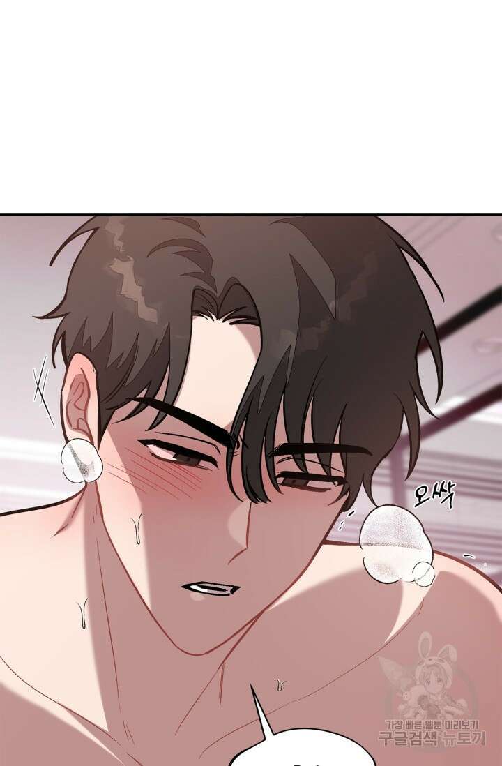 다시 외전 1화 48
