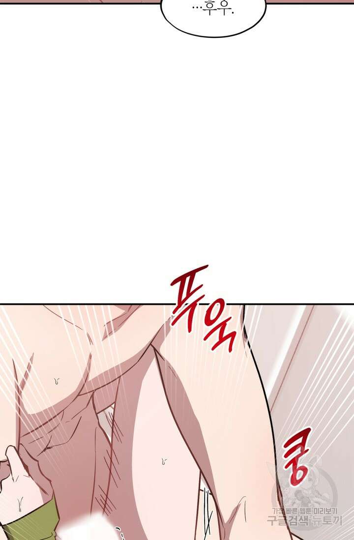 다시 외전 1화 49