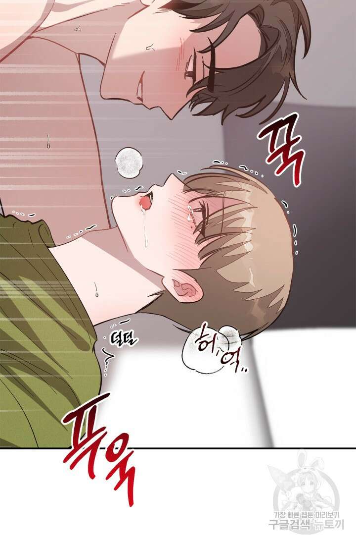 다시 외전 1화 52