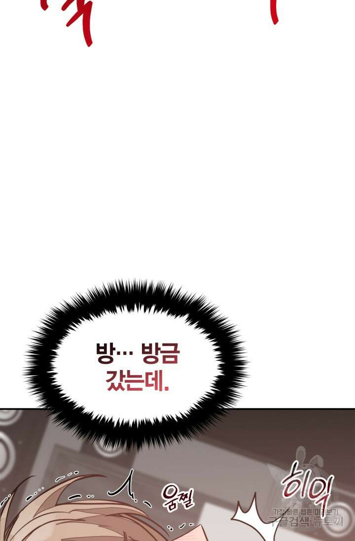다시 외전 1화 55