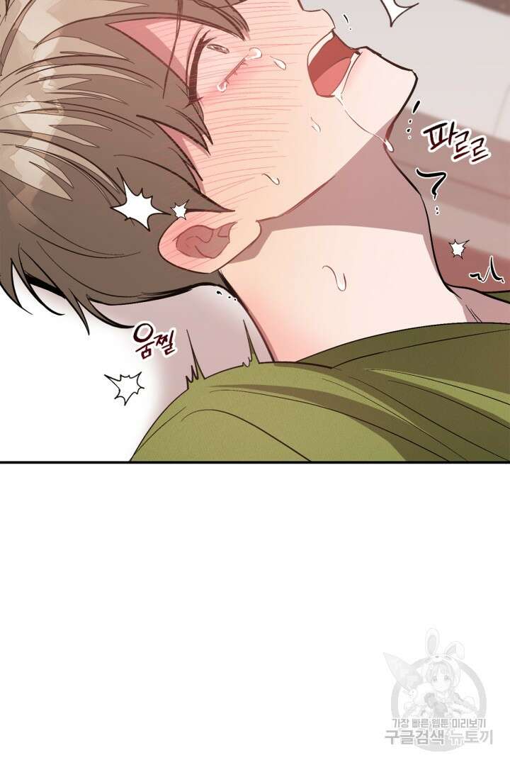 다시 외전 1화 56