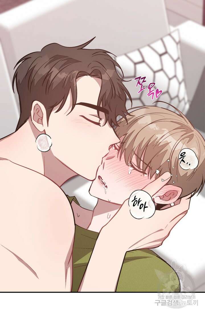 다시 외전 1화 61