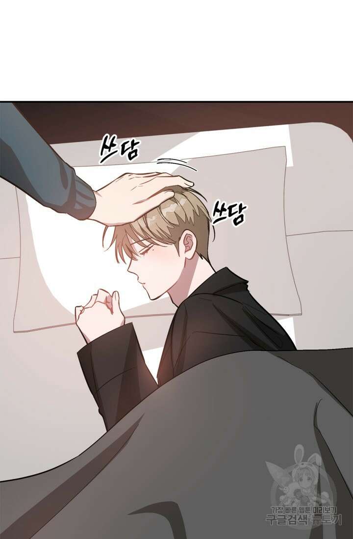 다시 외전 1화 66