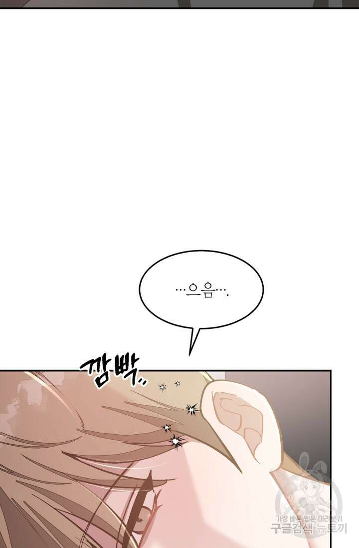 다시 외전 1화 67