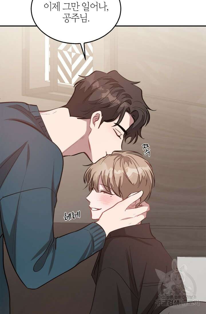 다시 외전 1화 71