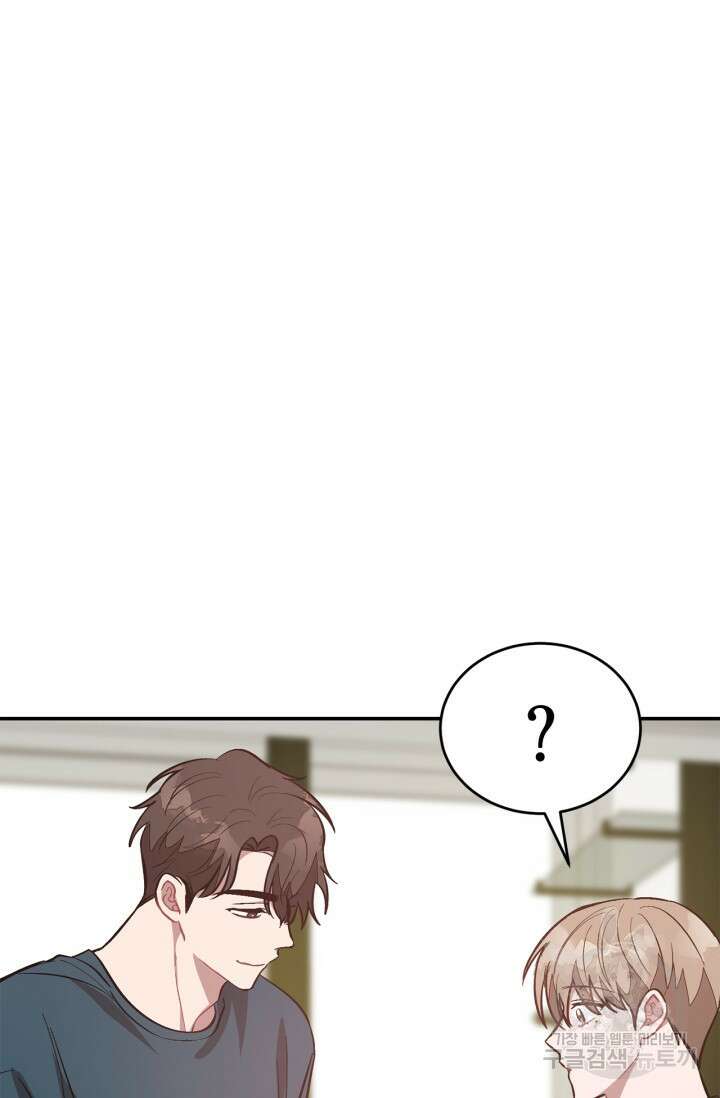 다시 외전 1화 78