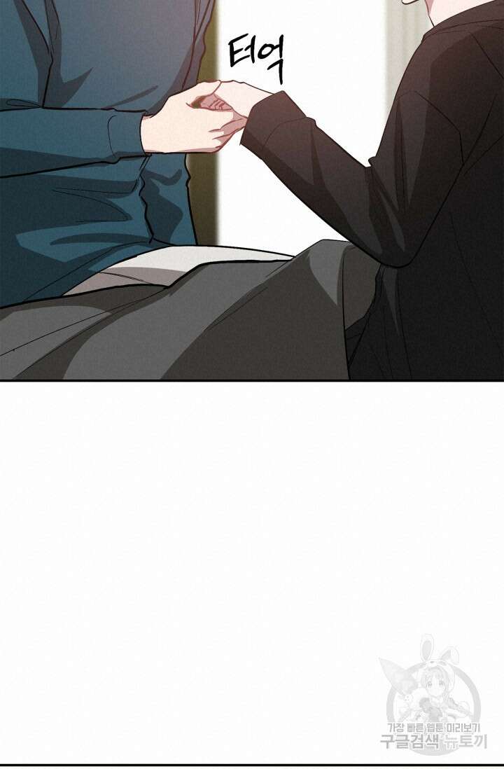 다시 외전 1화 79
