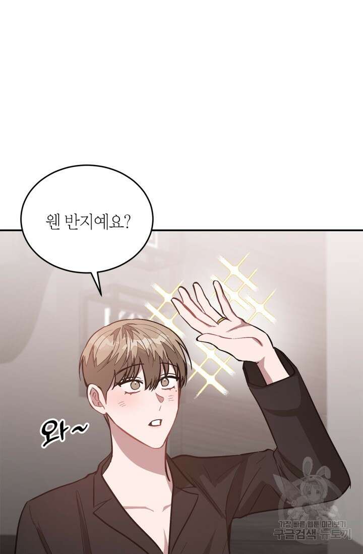 다시 외전 1화 81