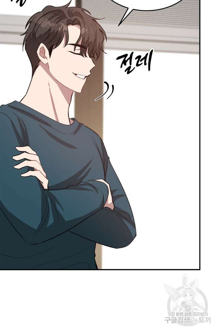 다시 외전 1화 83