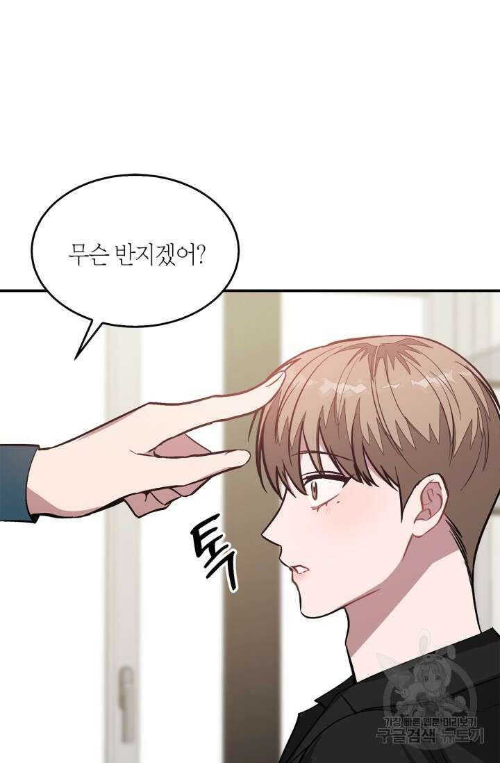 다시 외전 1화 85