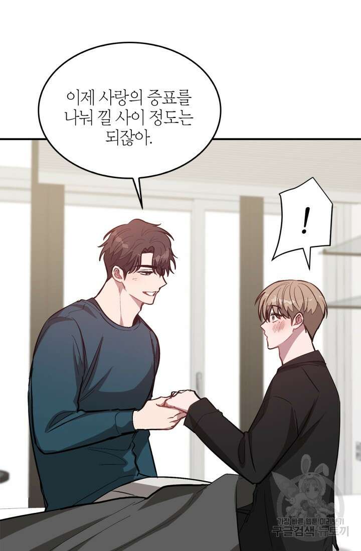 다시 외전 1화 94