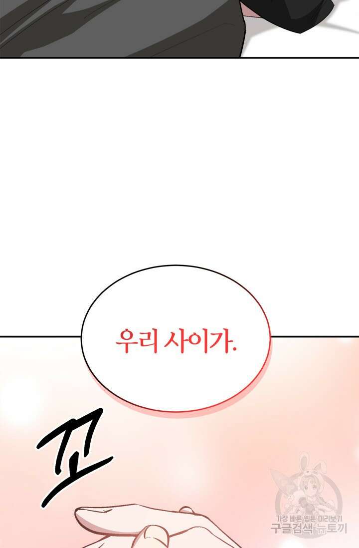 다시 외전 1화 95