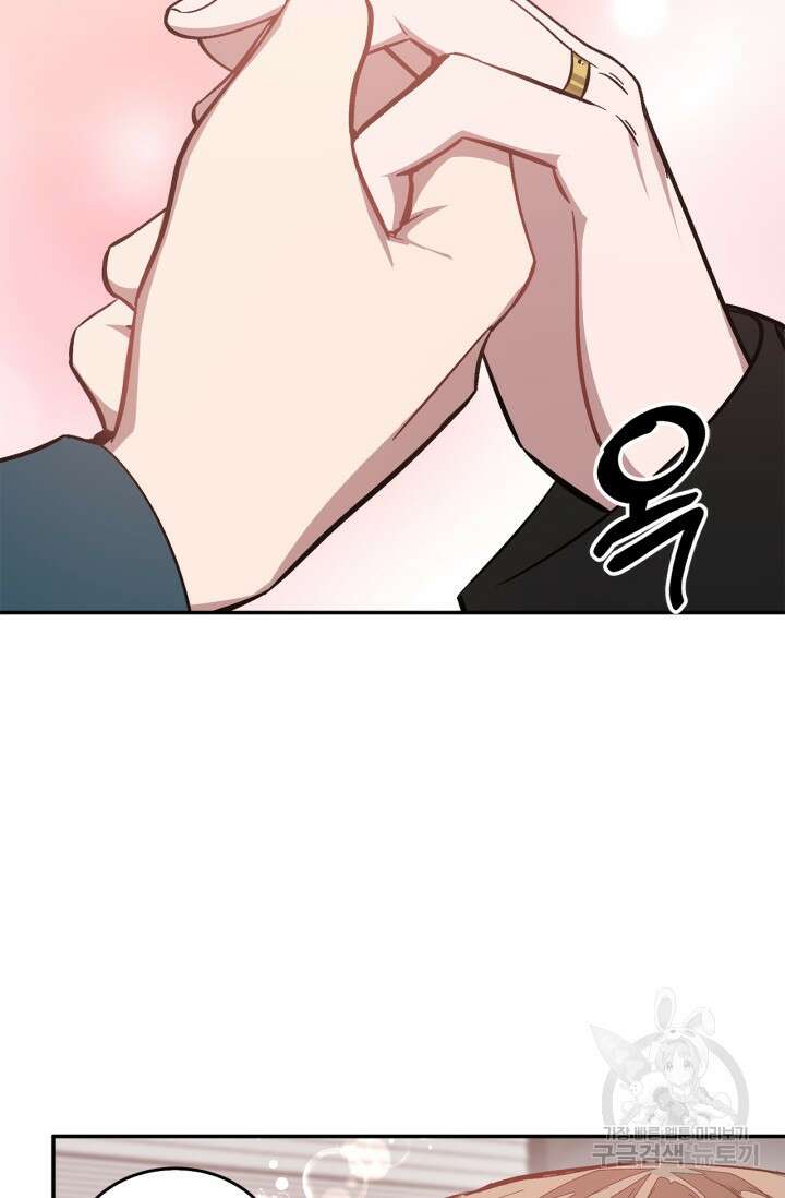 다시 외전 1화 96