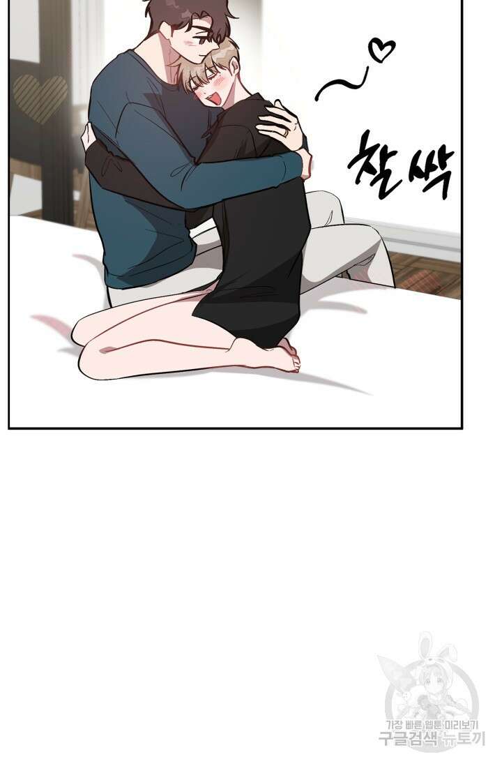 다시 외전 1화 100