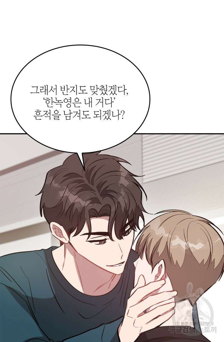 다시 외전 1화 101