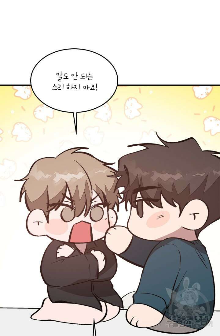 다시 외전 1화 103