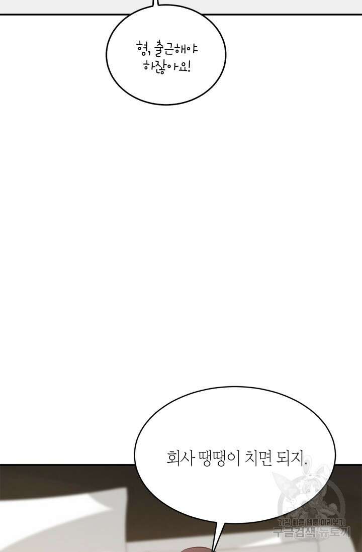 다시 외전 1화 104