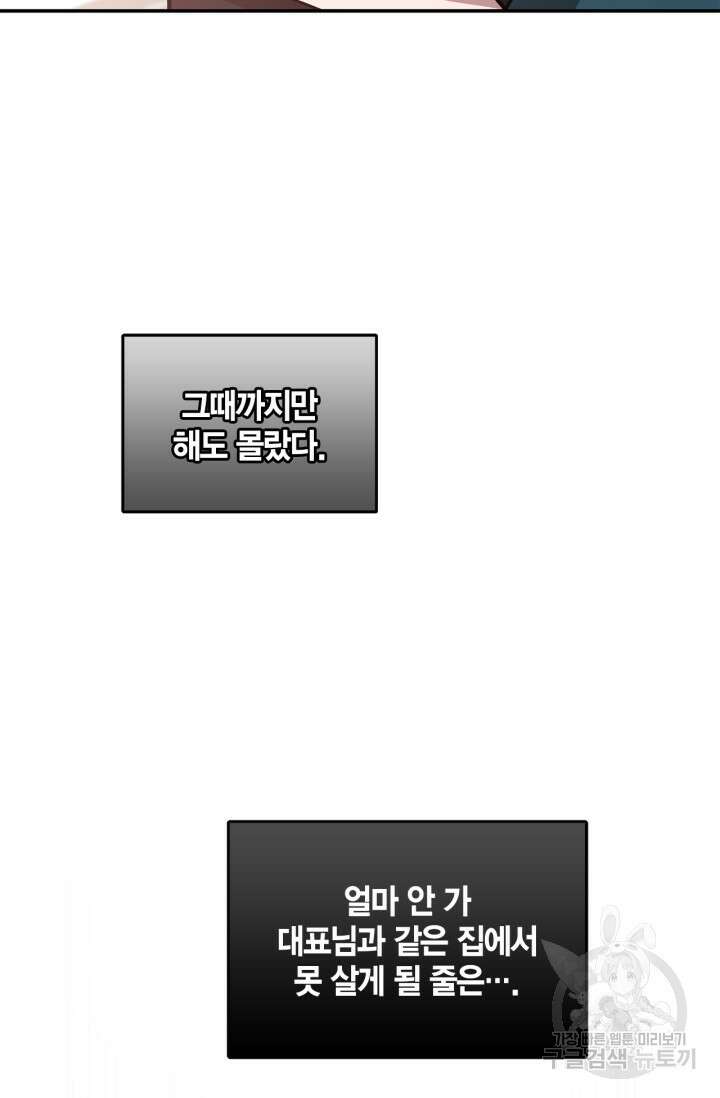 다시 외전 1화 107