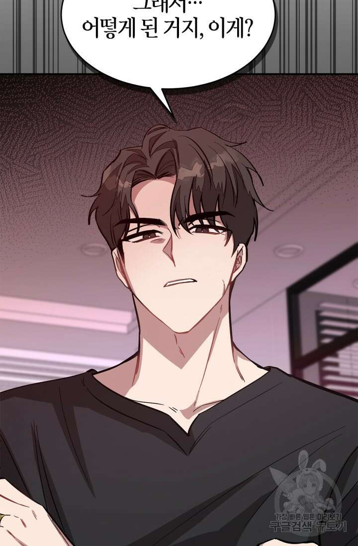다시 외전 1화 109