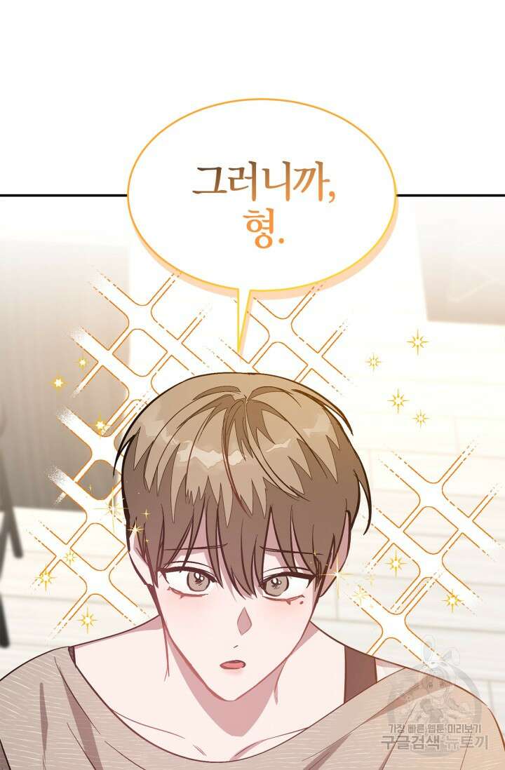 다시 외전 1화 114