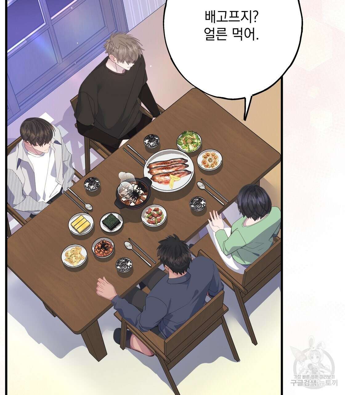 미연시 게임의 엔딩이 다가올 때 57화 4