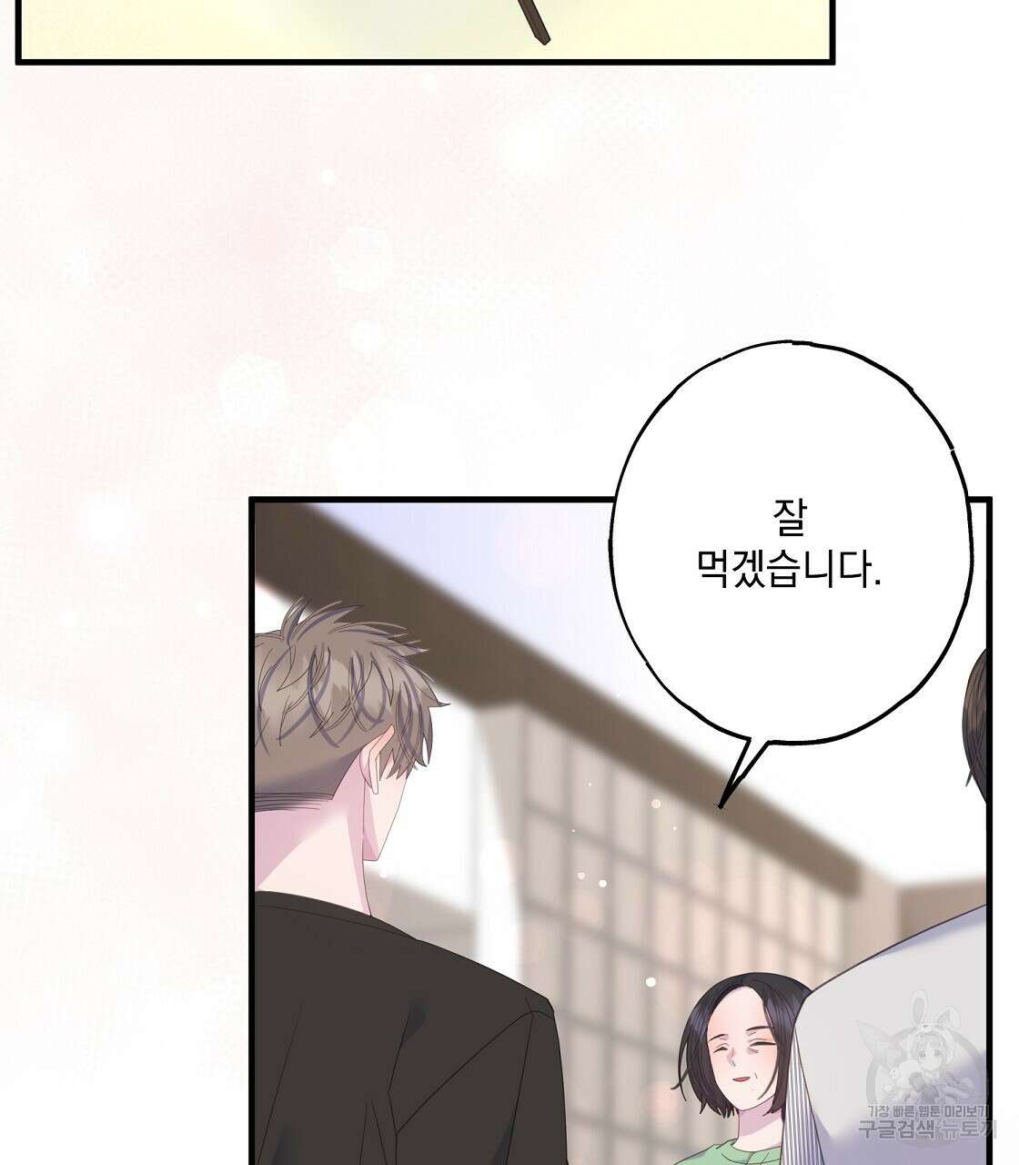 미연시 게임의 엔딩이 다가올 때 57화 5