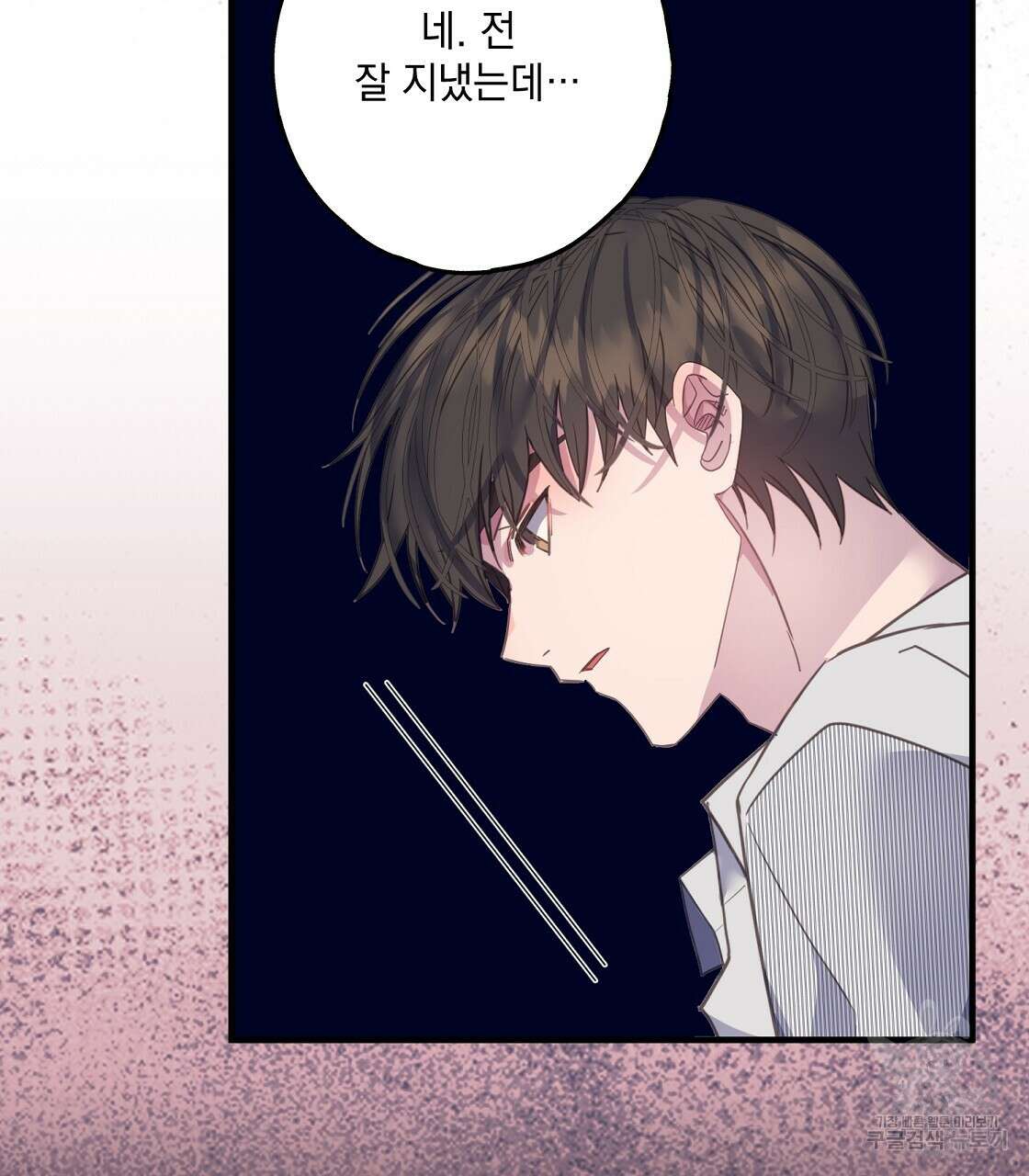 미연시 게임의 엔딩이 다가올 때 57화 10