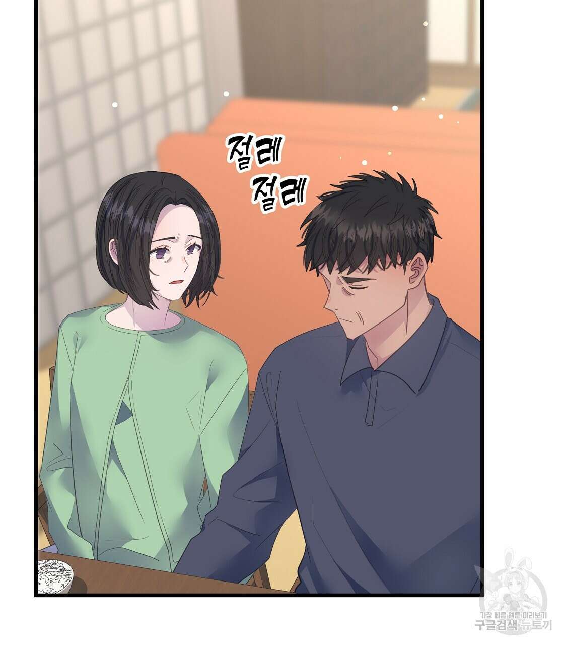 미연시 게임의 엔딩이 다가올 때 57화 22