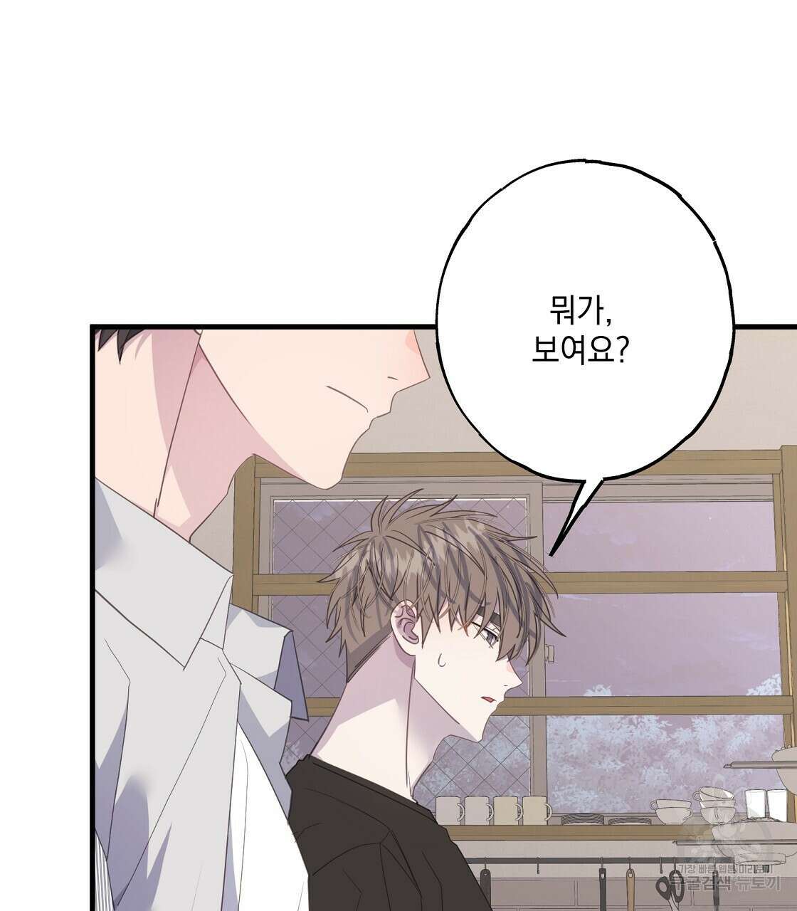 미연시 게임의 엔딩이 다가올 때 57화 23