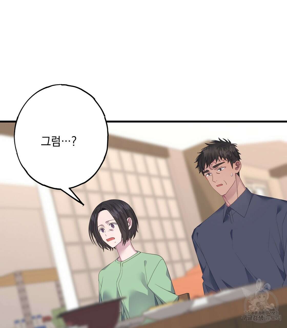 미연시 게임의 엔딩이 다가올 때 57화 25