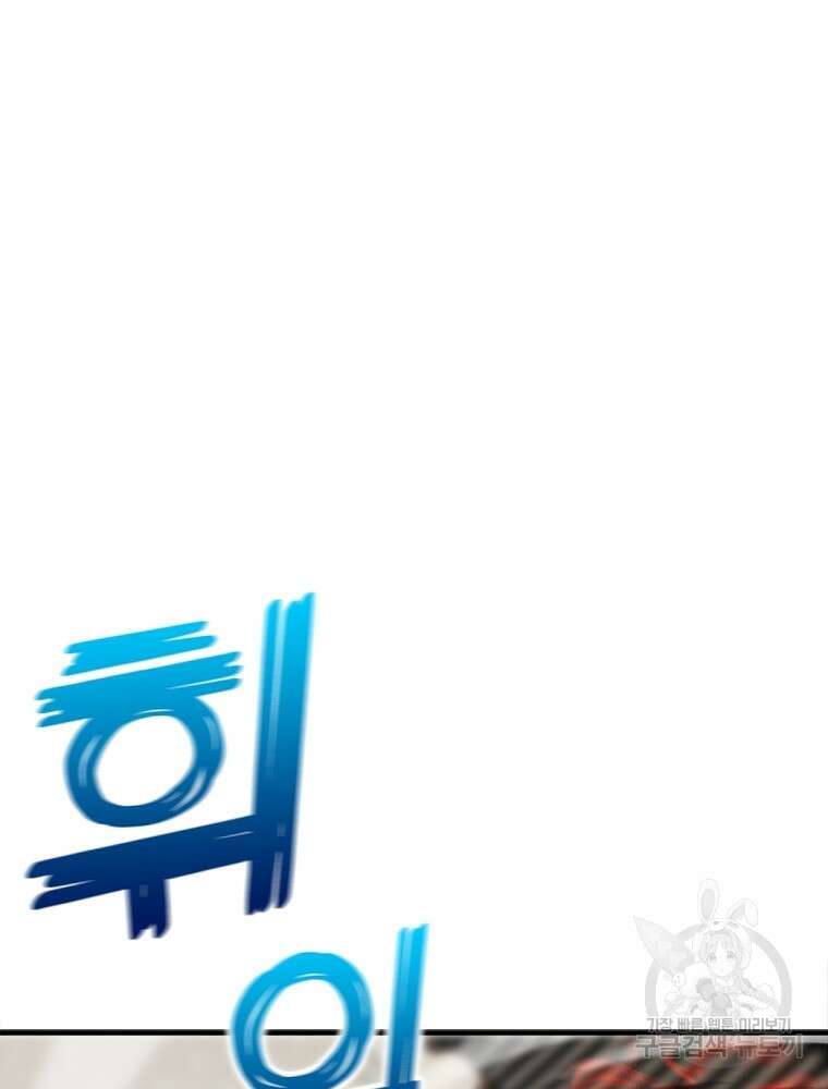 흙수저에서 최강 투신으로 126화 2