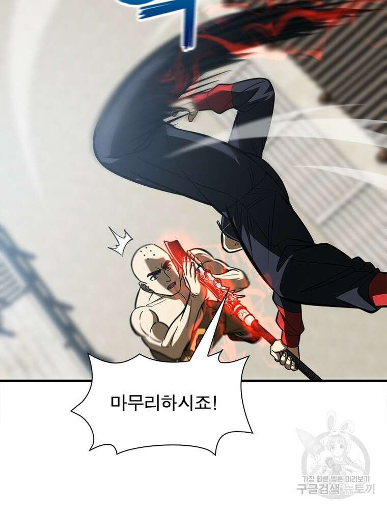 흙수저에서 최강 투신으로 126화 3