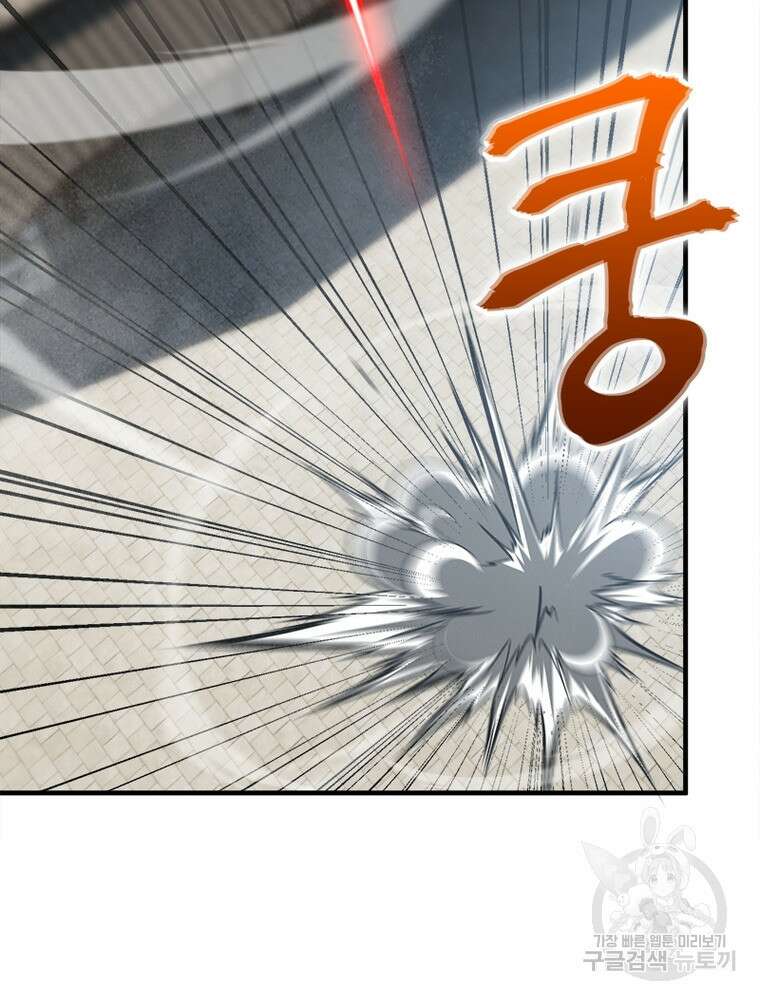 흙수저에서 최강 투신으로 126화 5