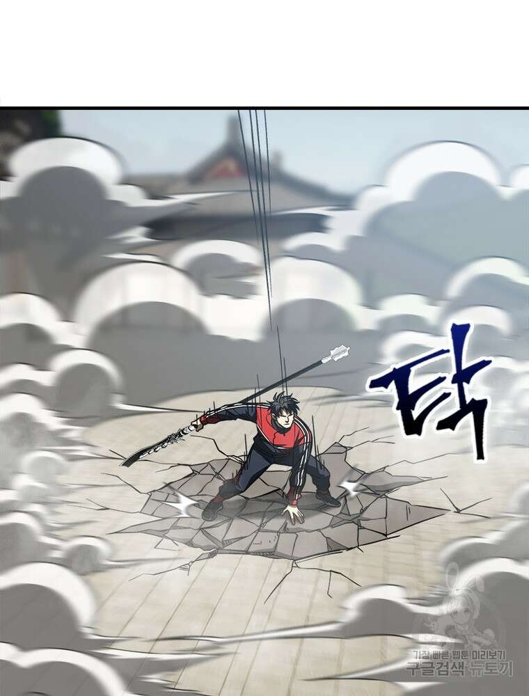 흙수저에서 최강 투신으로 126화 6
