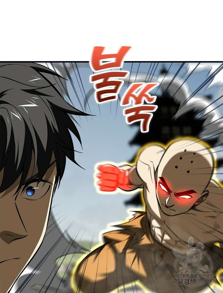흙수저에서 최강 투신으로 126화 8