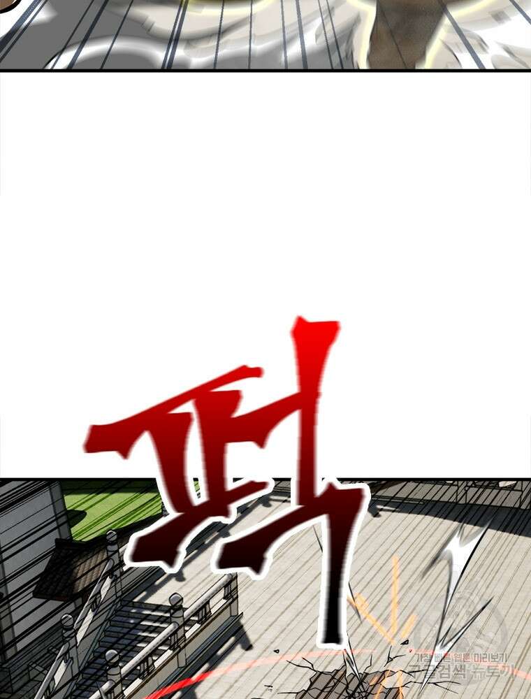 흙수저에서 최강 투신으로 126화 9