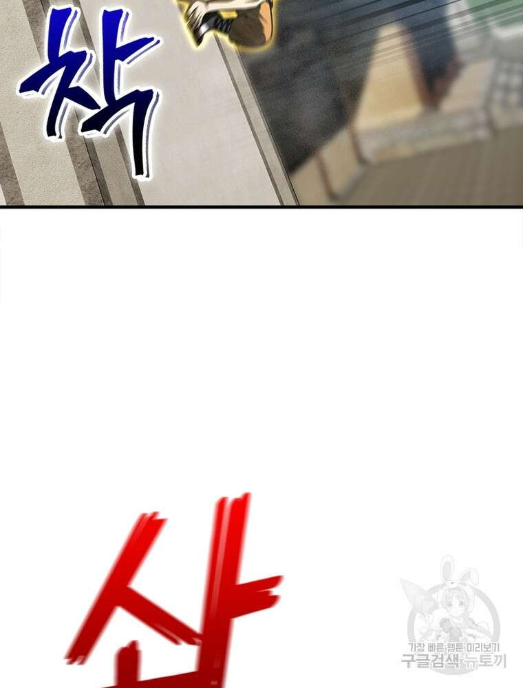 흙수저에서 최강 투신으로 126화 12
