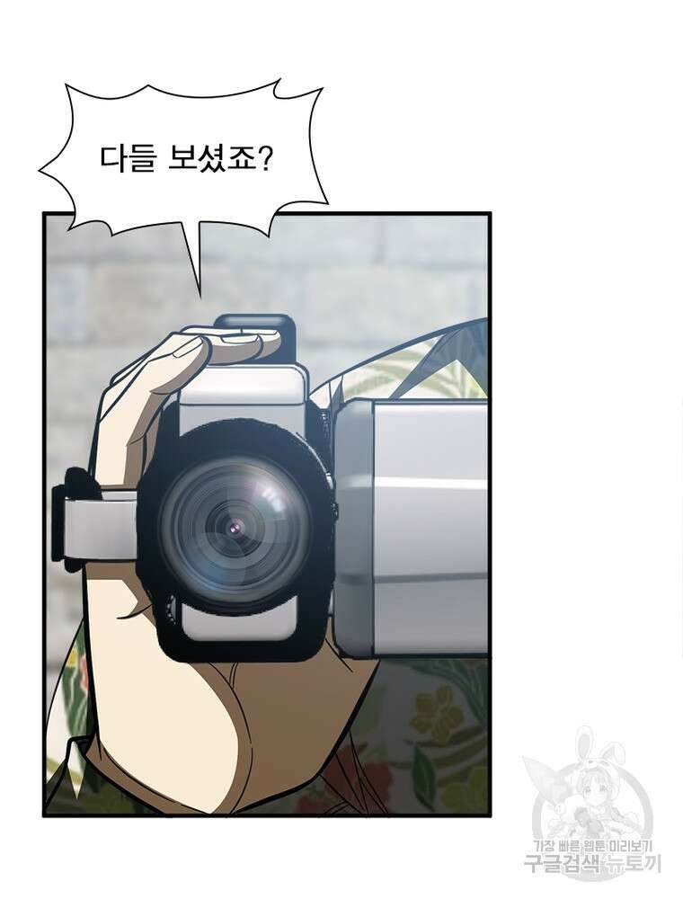 흙수저에서 최강 투신으로 126화 16