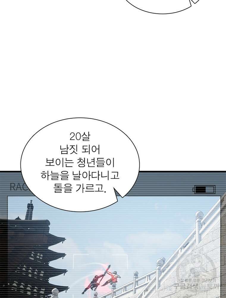 흙수저에서 최강 투신으로 126화 18