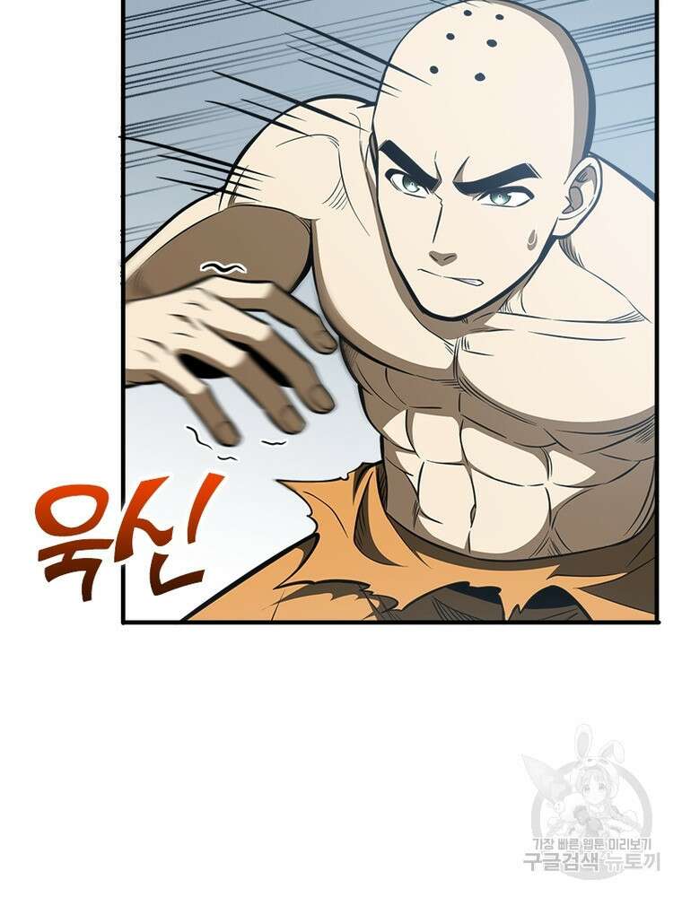 흙수저에서 최강 투신으로 126화 25