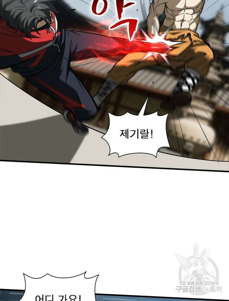 흙수저에서 최강 투신으로 126화 33