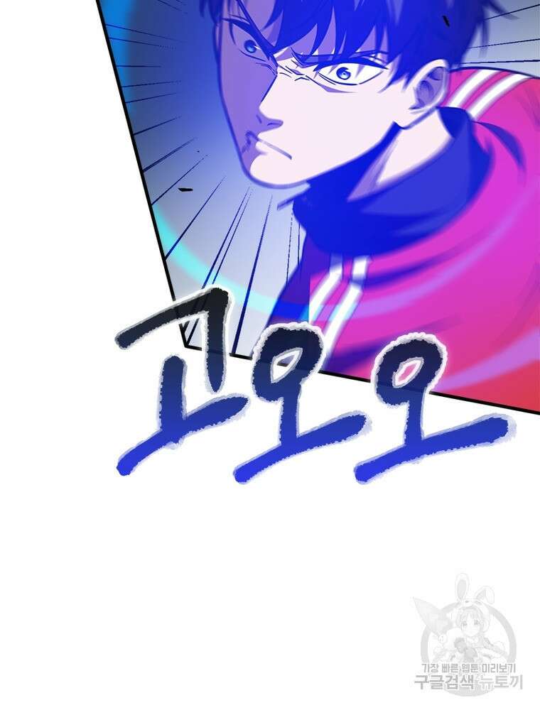 흙수저에서 최강 투신으로 126화 37