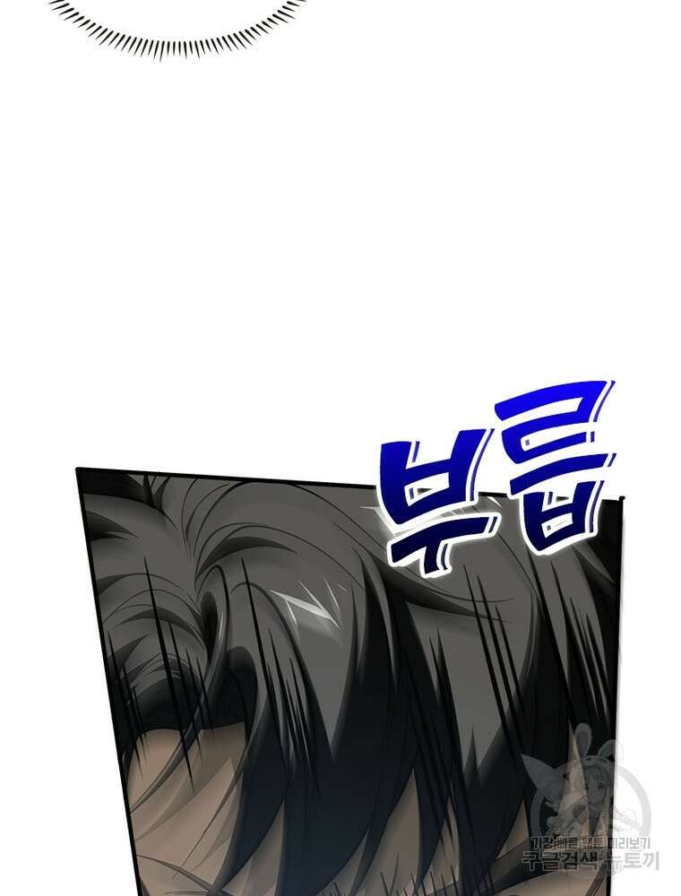 흙수저에서 최강 투신으로 126화 48